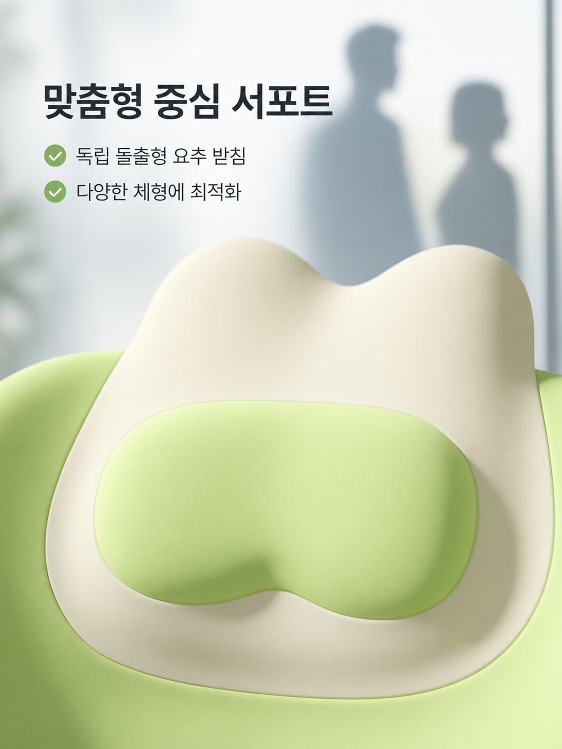 자동차 시트 등받이, 허리 지지대 및 허리 지지 베개
