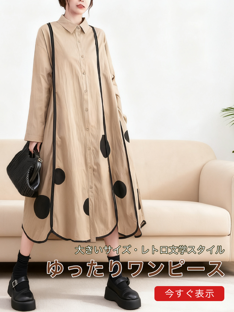 オンラインストア