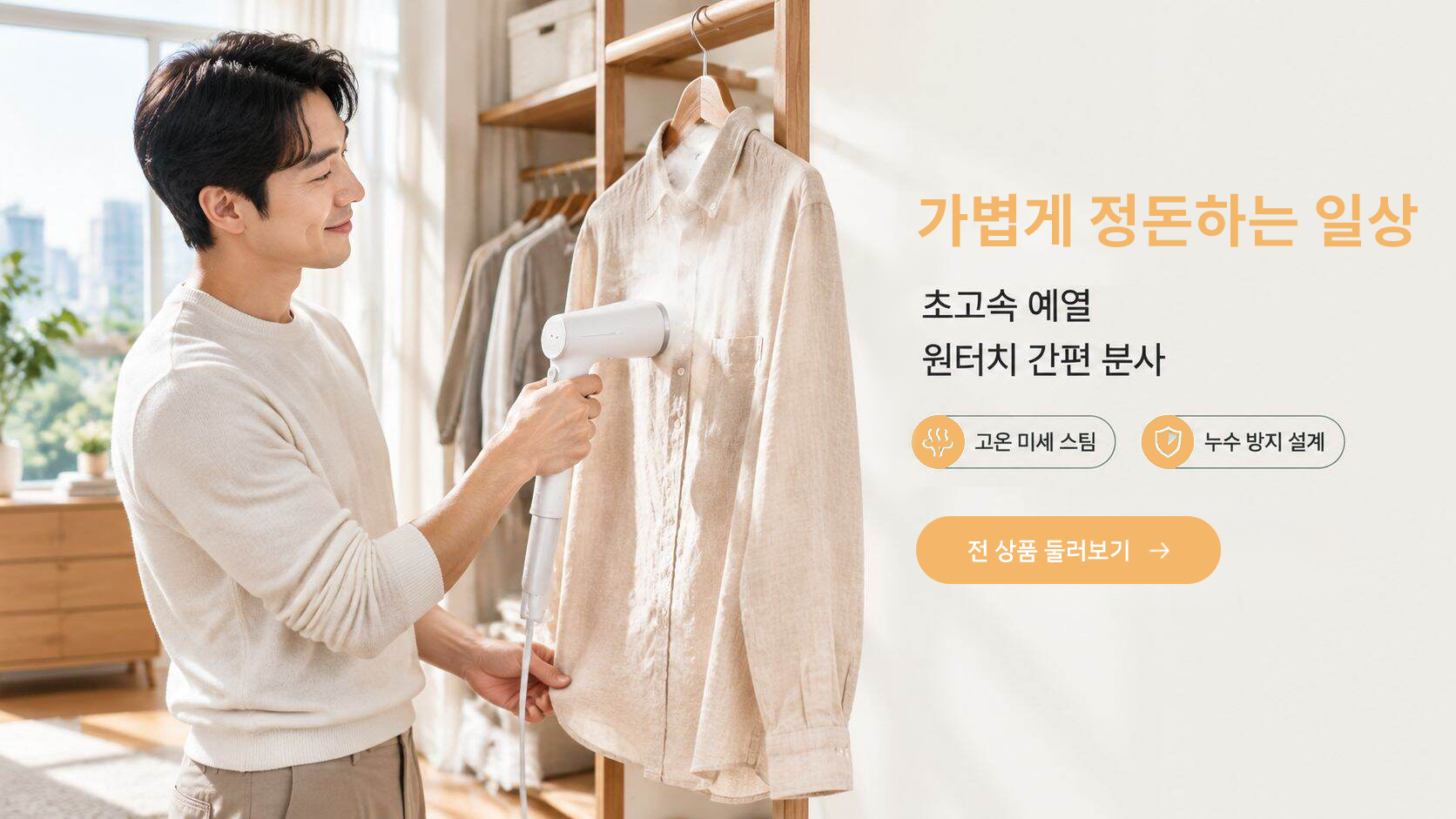 온라인 쇼핑몰
