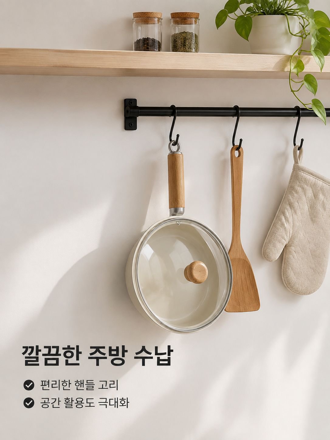세라믹 프라이팬