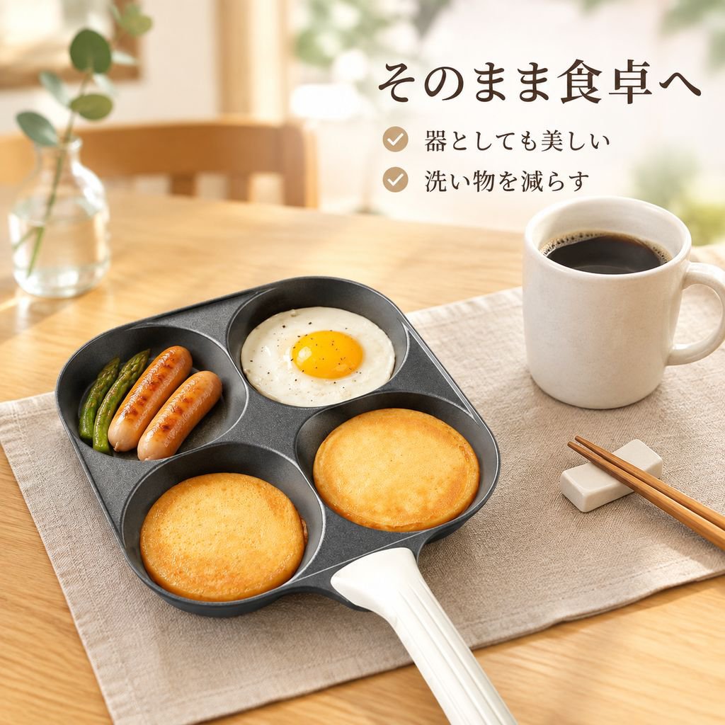 多機能チタンセラミック朝食鍋