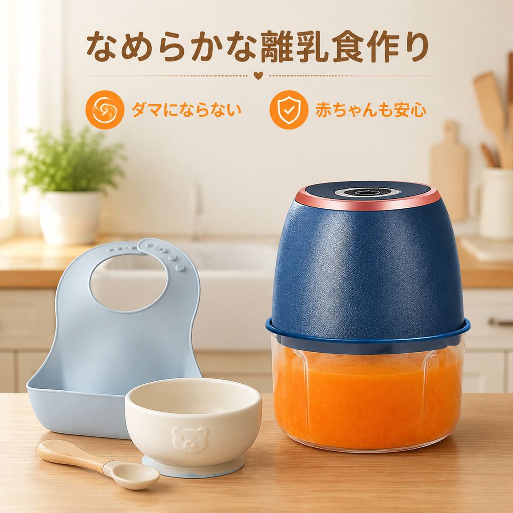 家庭用フードミキサー粉砕機