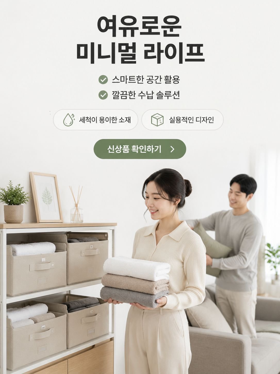 온라인 쇼핑몰