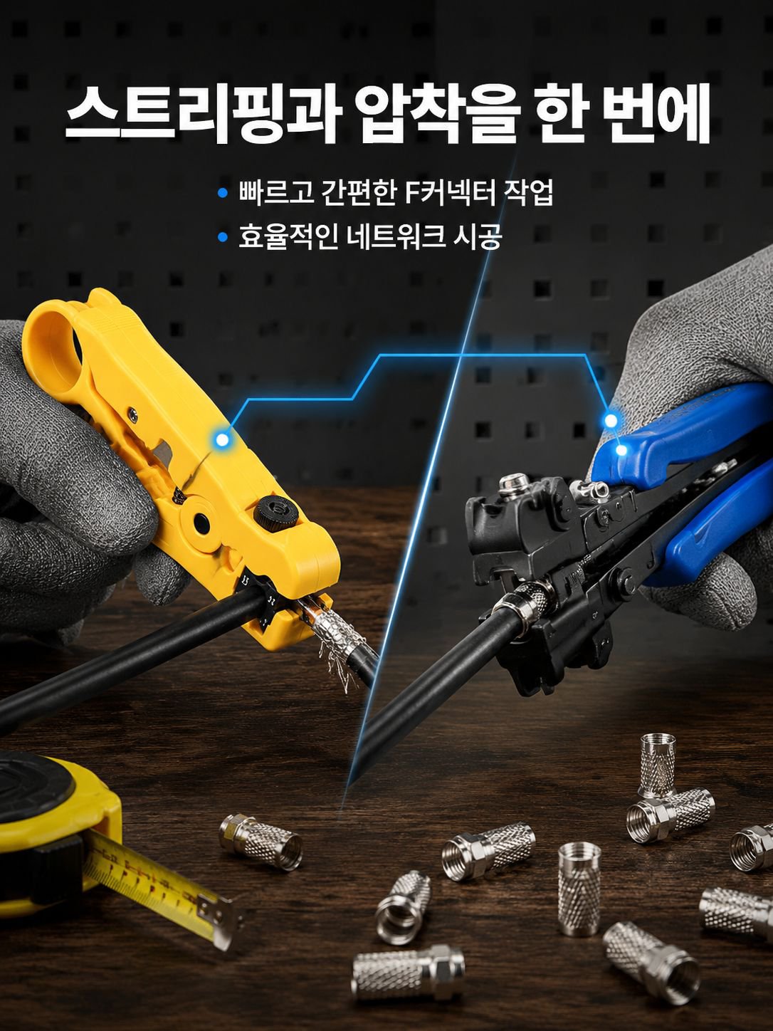 JMY-동축 케이블 압착기 및 스트리퍼 세트