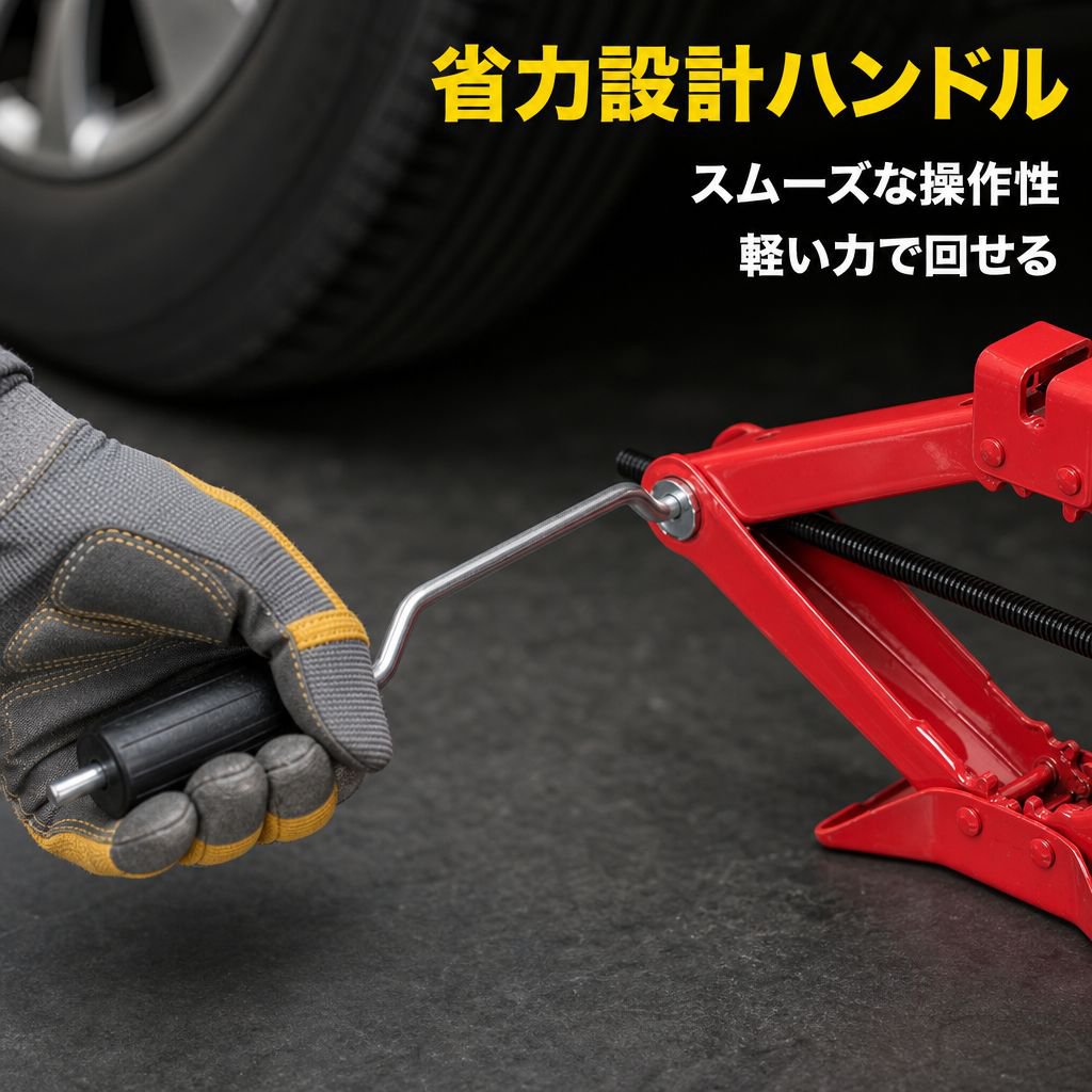 車のシザーズジャッキ、自動車修理工具