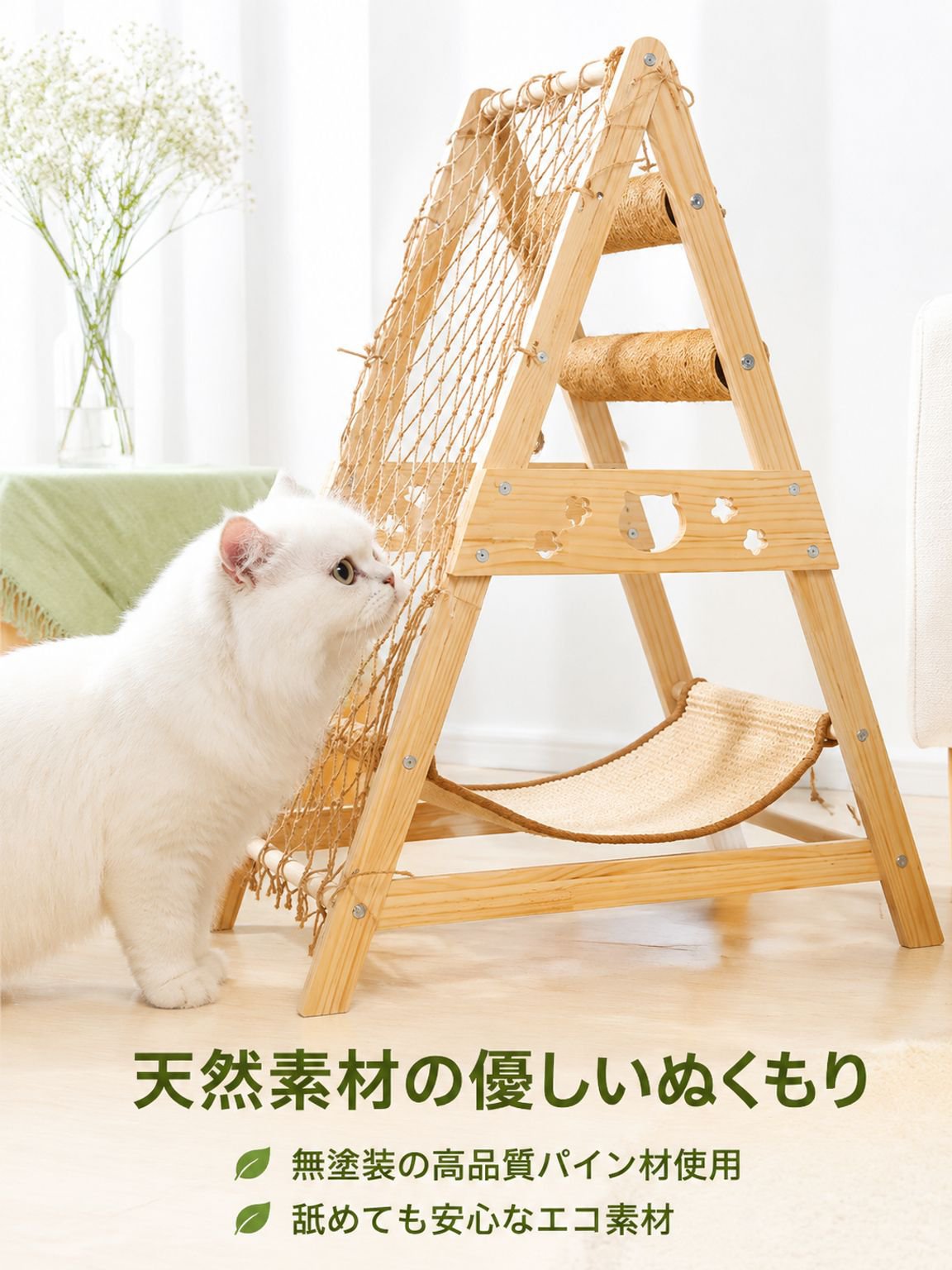 強化型キャットタワー