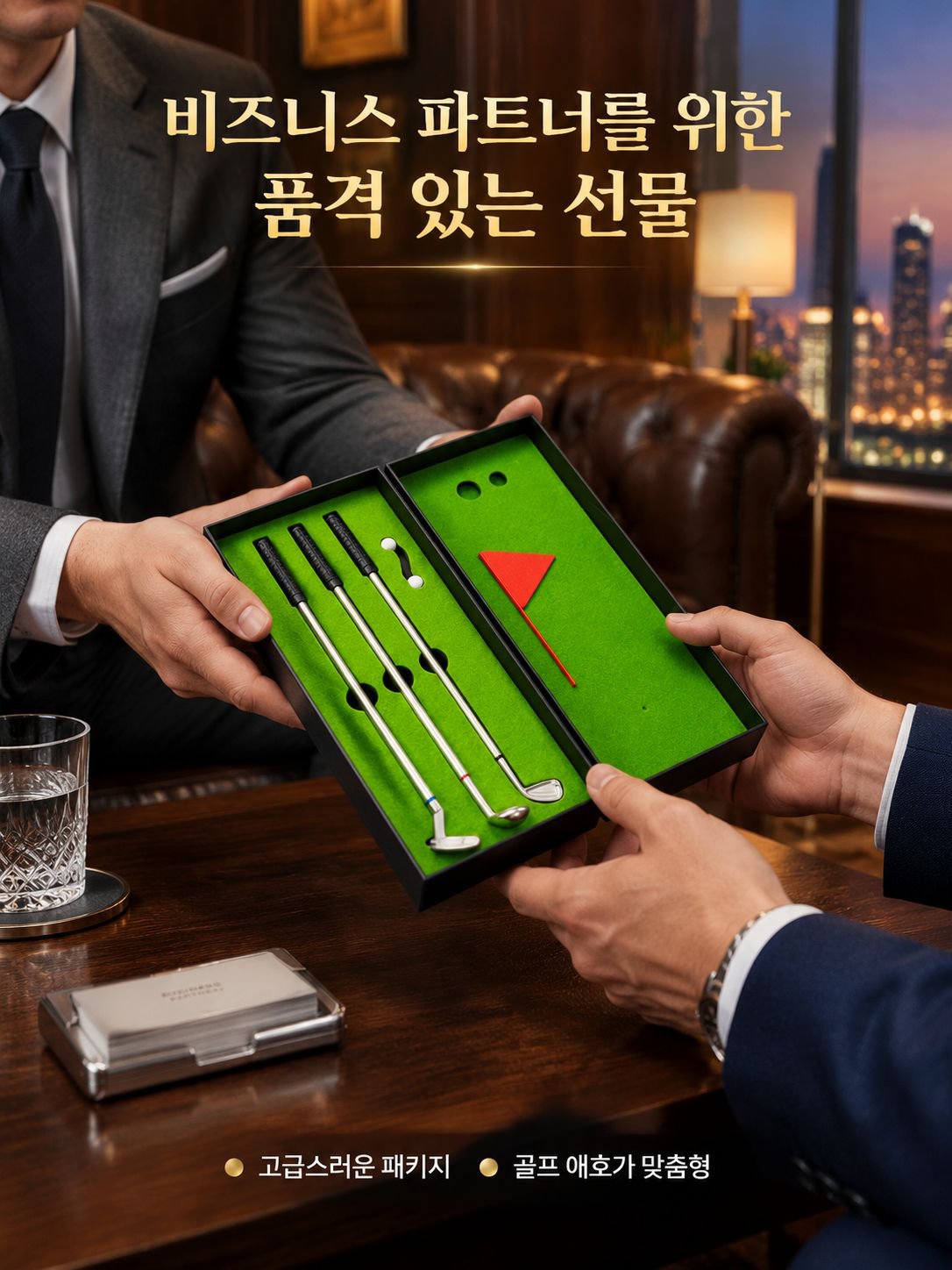 골프 세트 펜