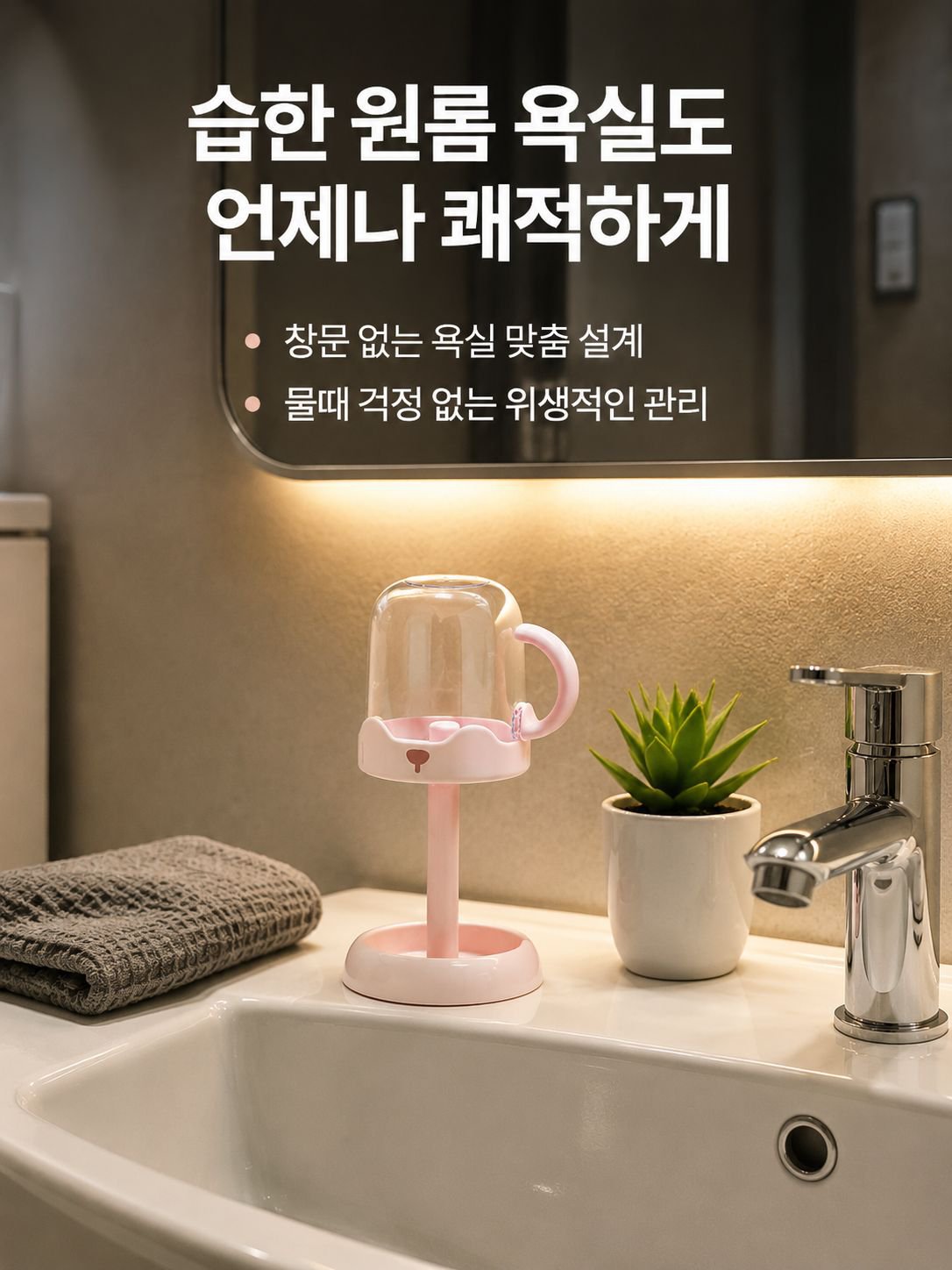 가정용 욕실 수납용 전동 칫솔 컵홀더