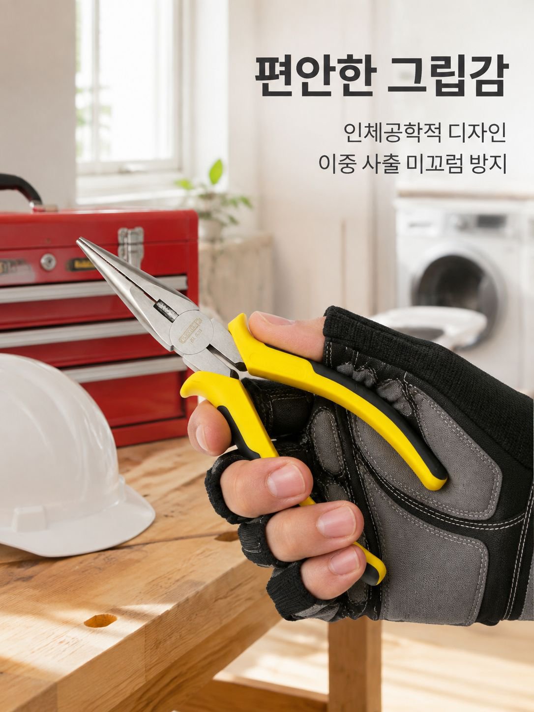 니들 노즈 플라이어