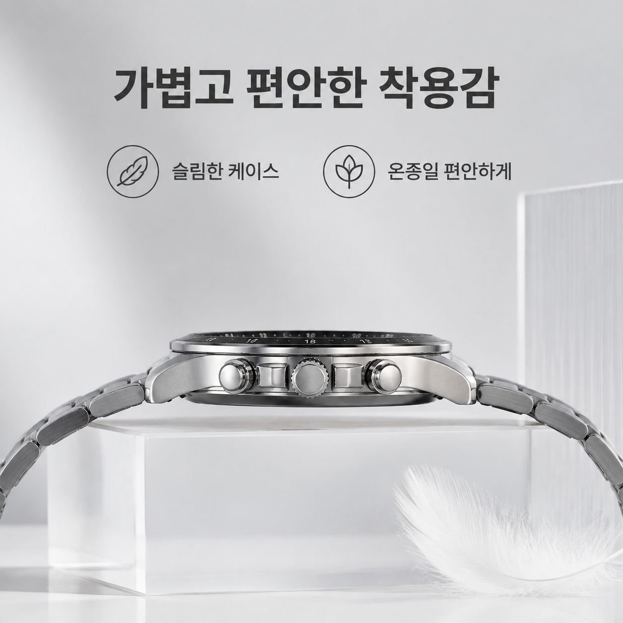 남성용 고급 스틸 밴드 쿼츠 시계
