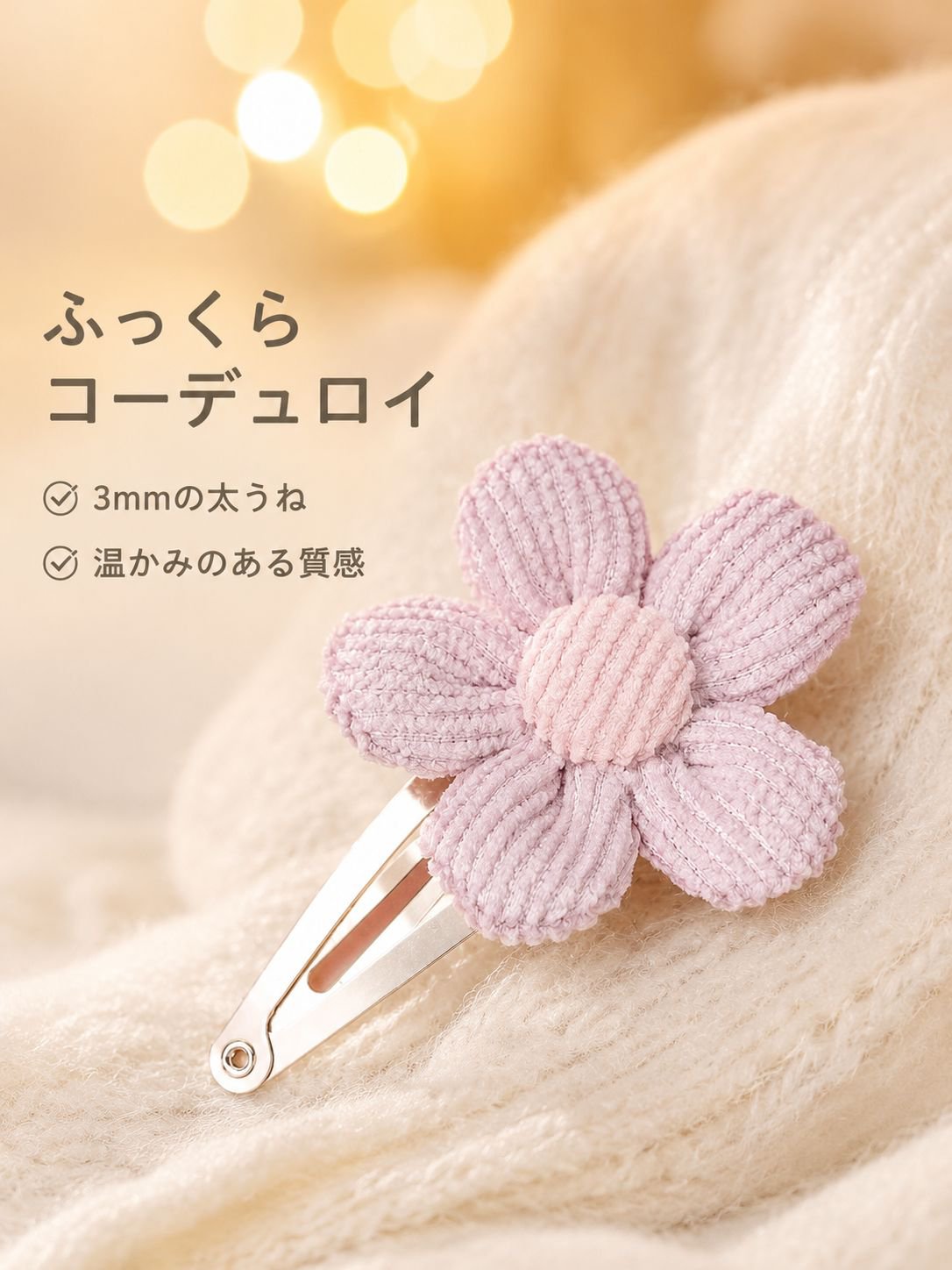 手作りフラワーヘアクリップ
