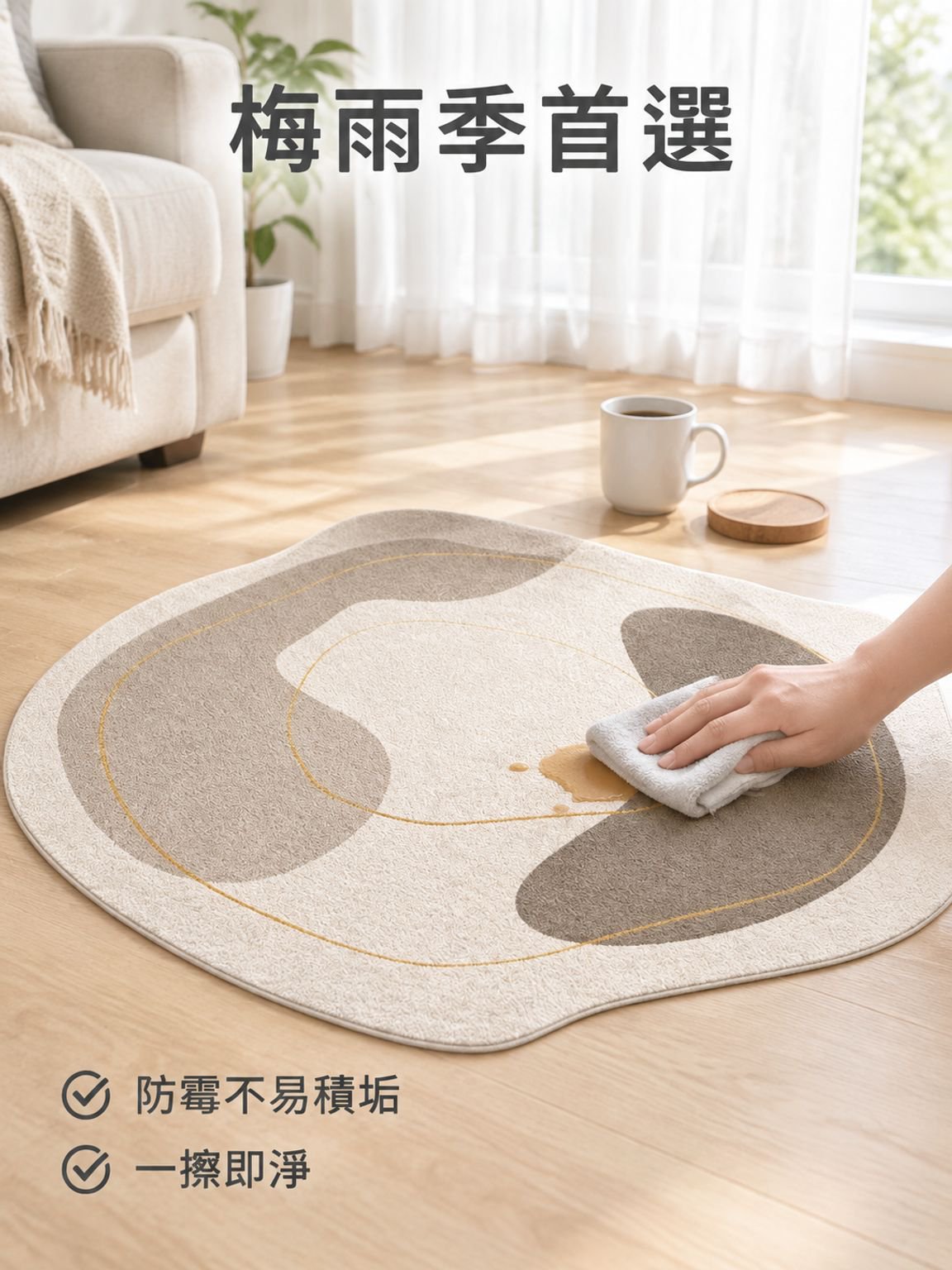 地毯