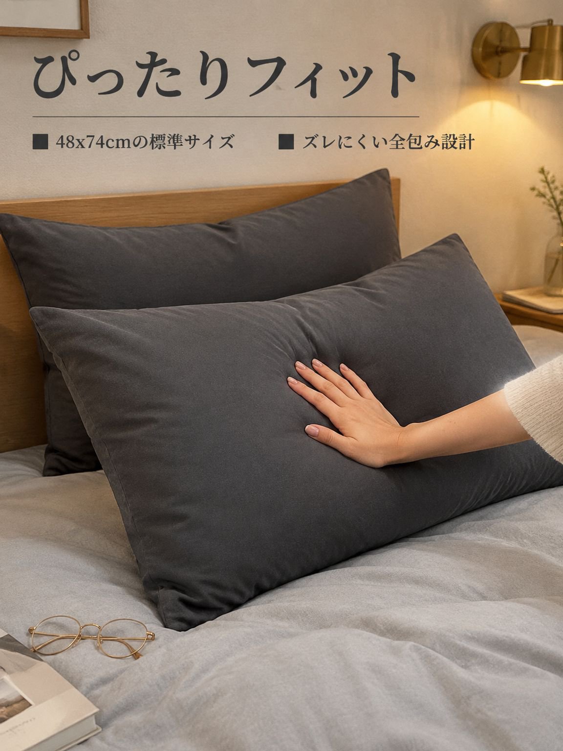 48x74 家庭用簡約枕套 洗浄済み綿起毛無地枕芯カバー