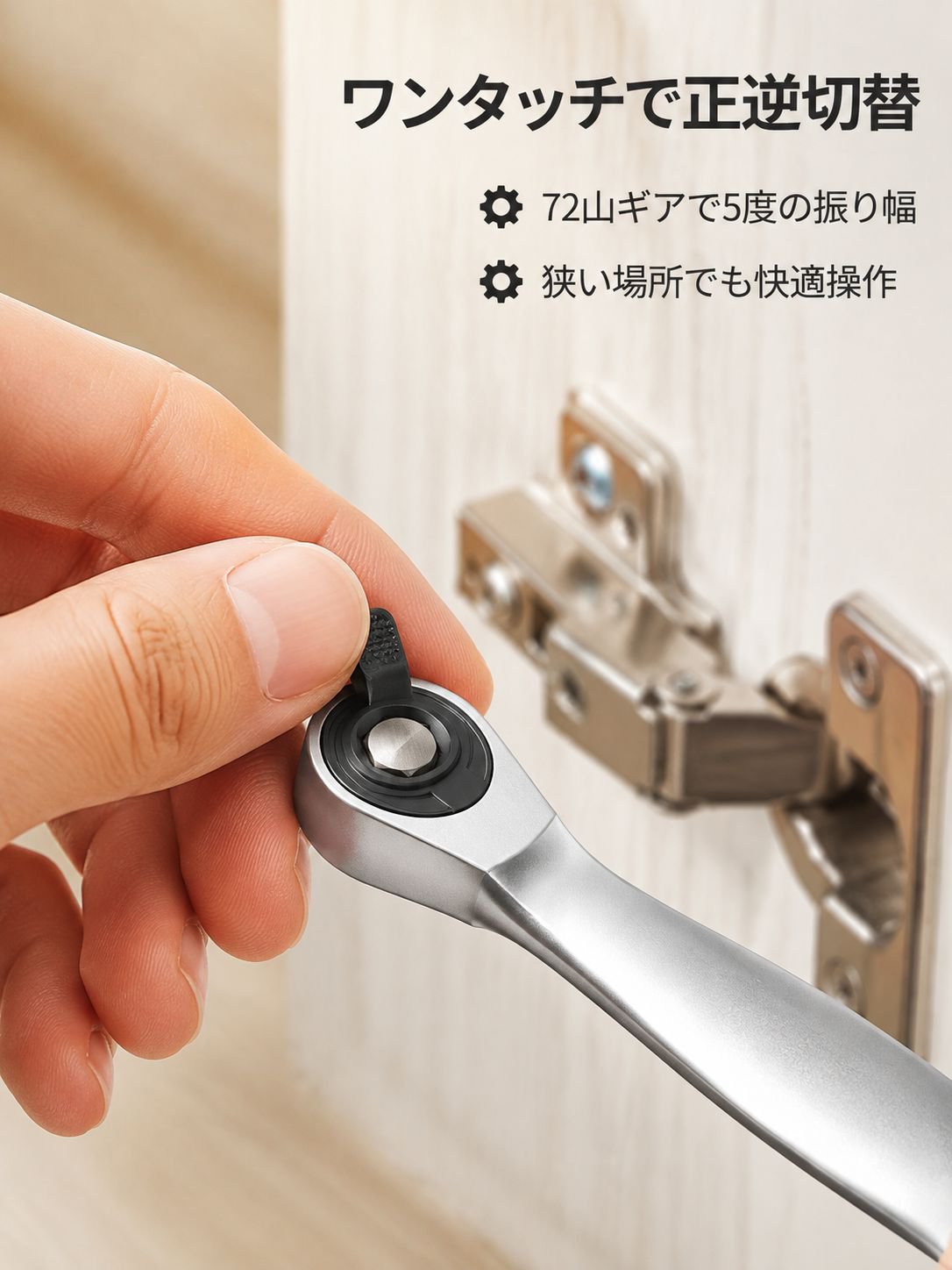 多機能ビット付きラチェットドライバー