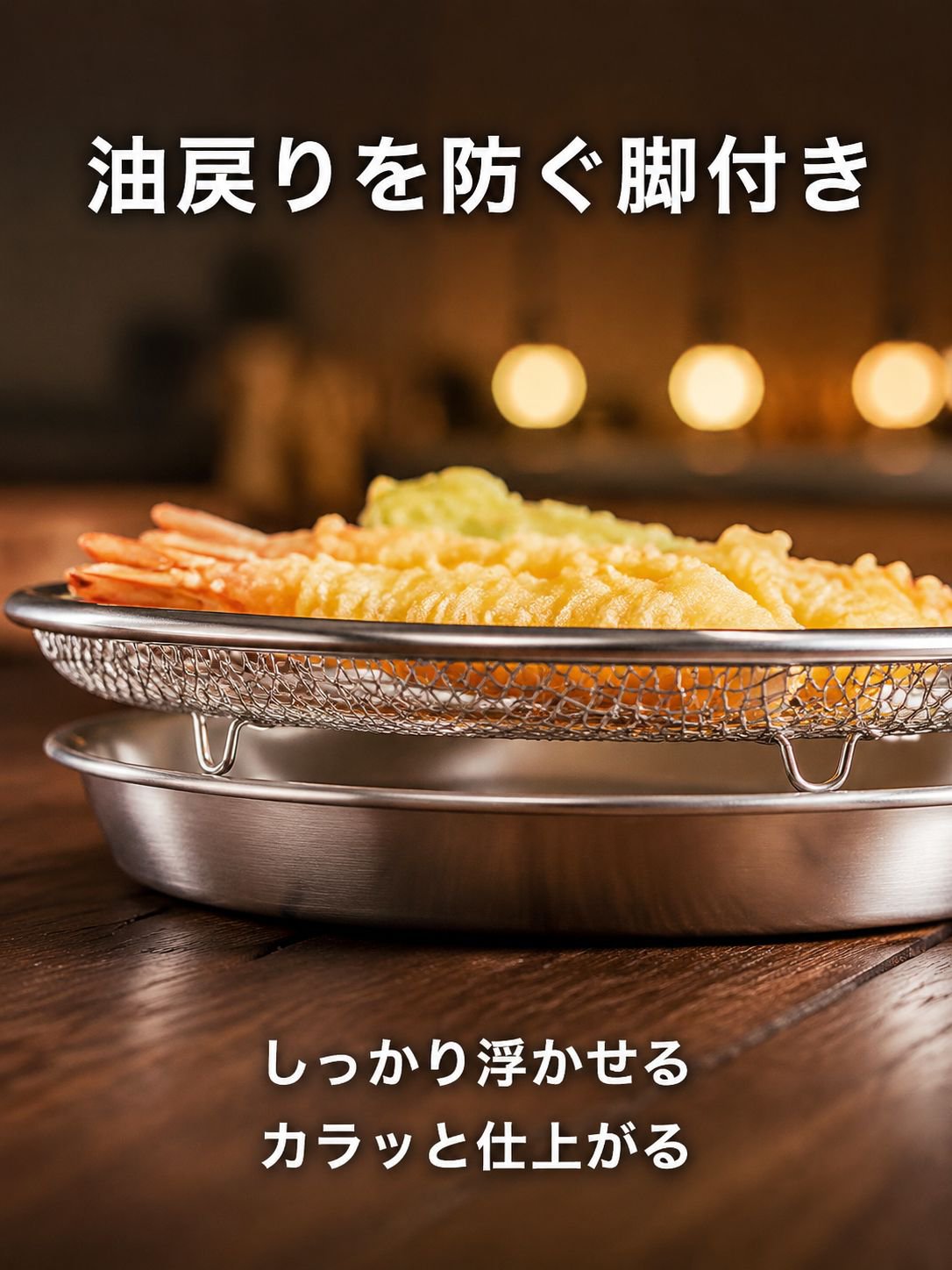 キッチン用ステンレス両手オイルドレイナー