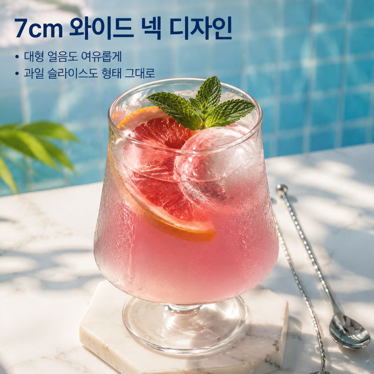 프리미엄 칵테일 잔/과일 티 잔