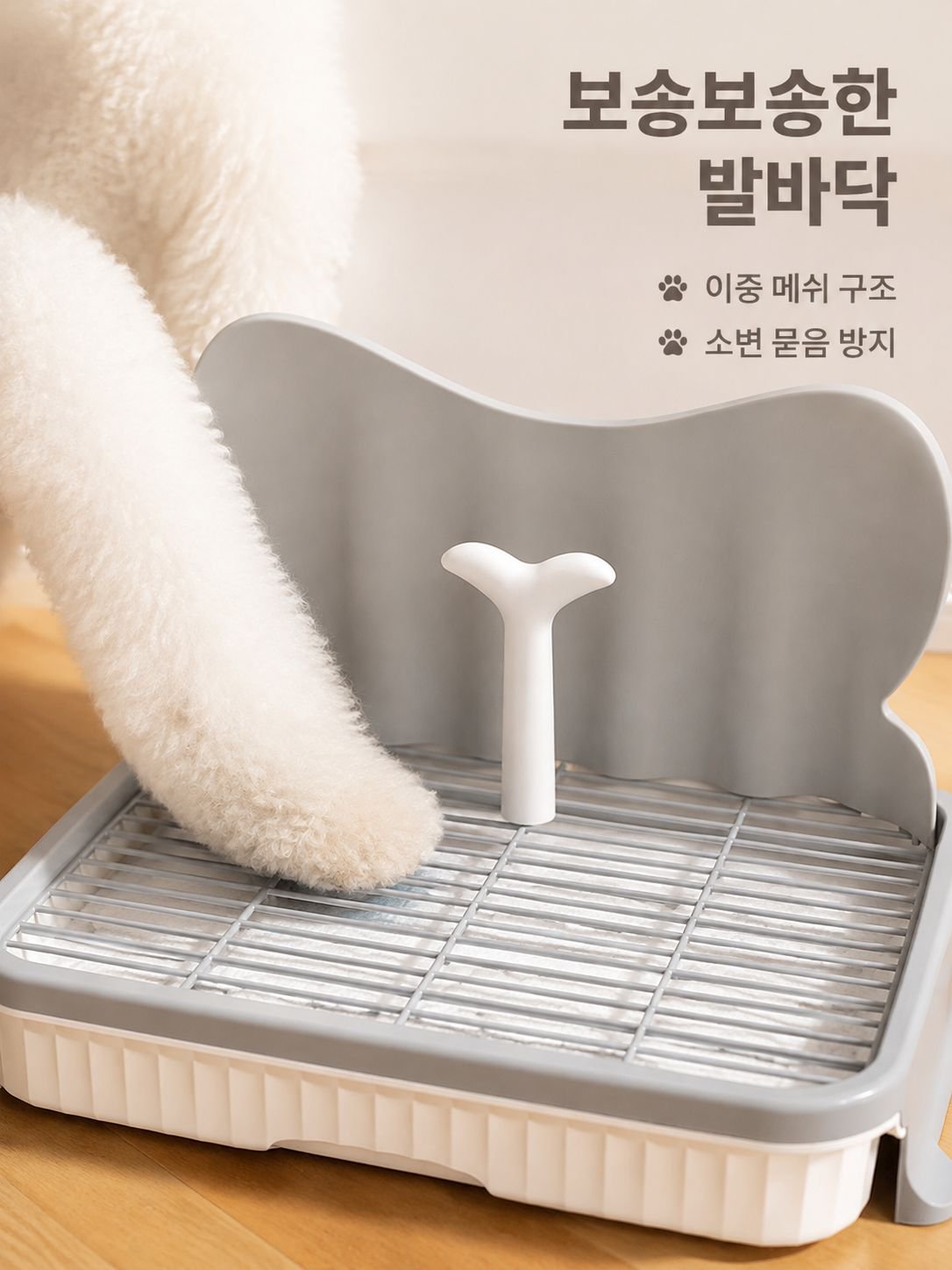 반려동물 소형견 배변판 모래변기