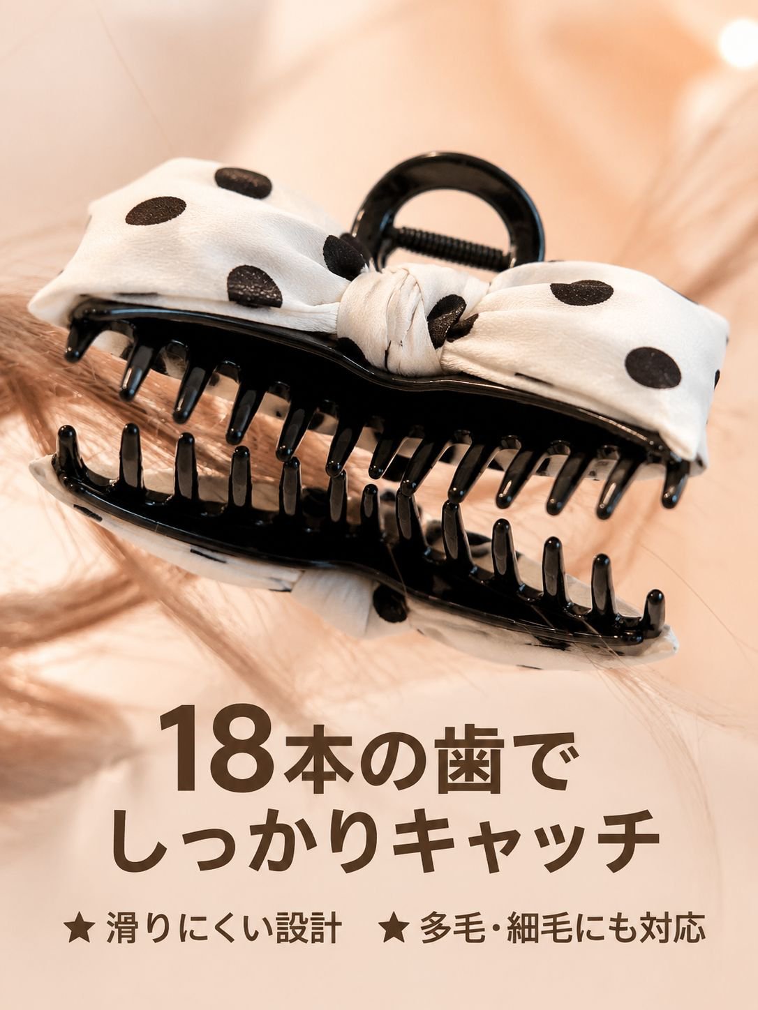 上品な水玉リボンヘアクリップ