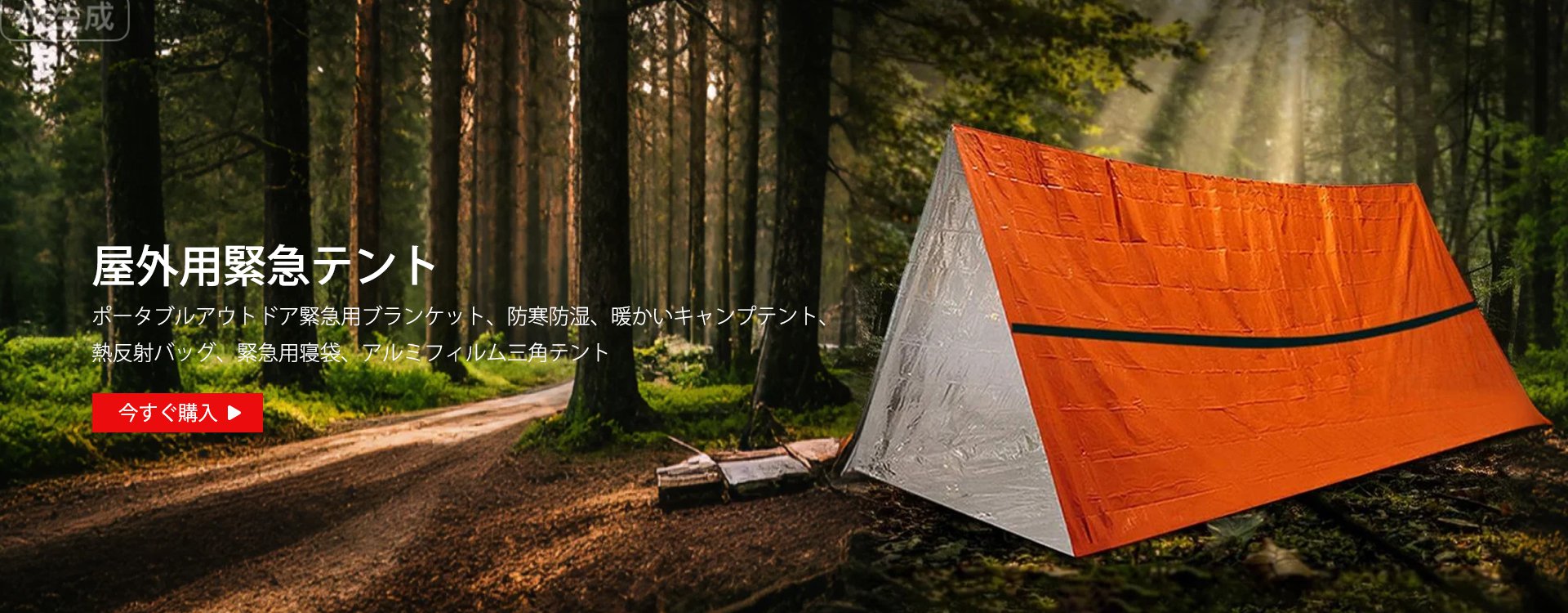  高品質低価格のオンラインショップ