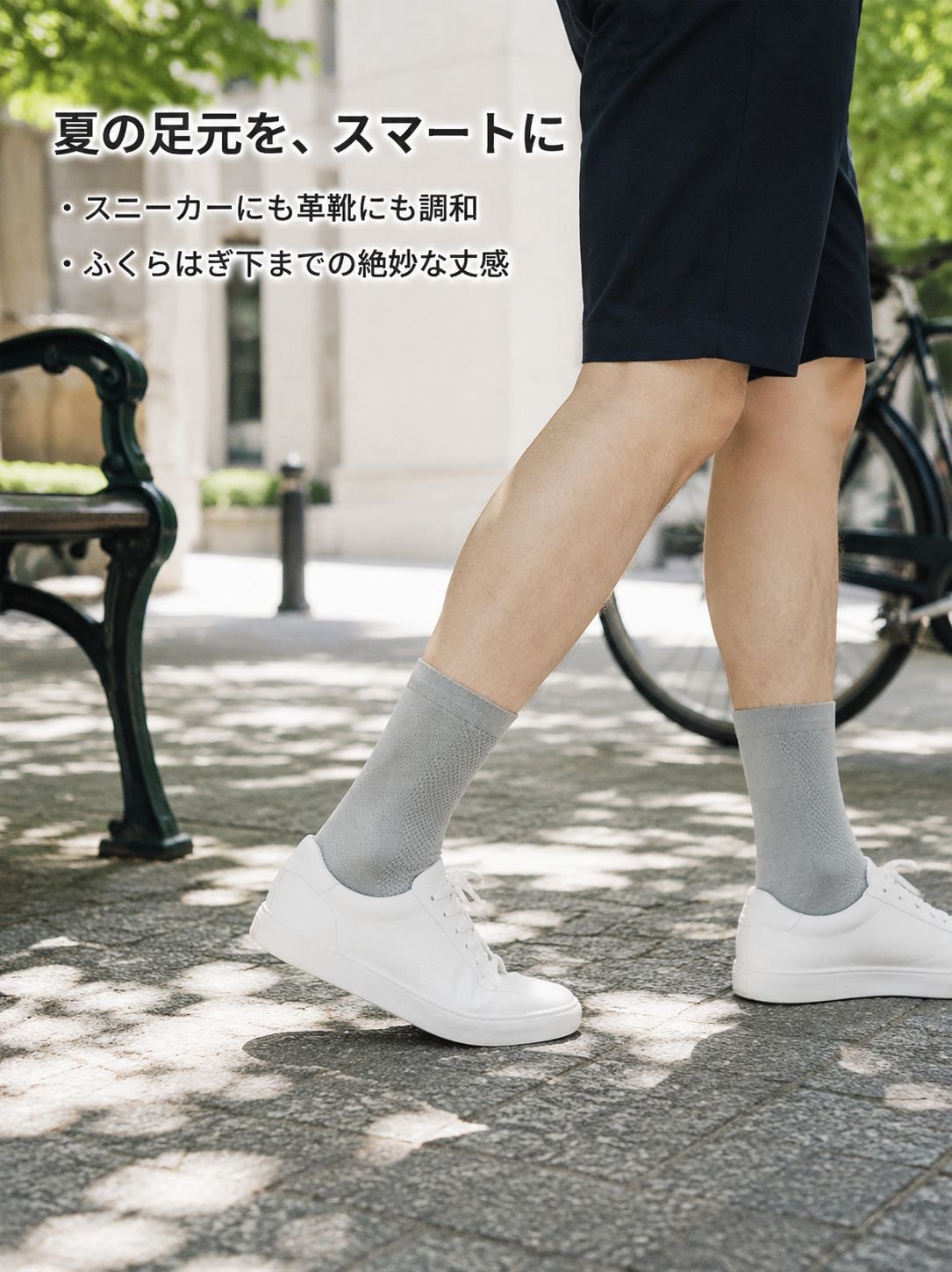 夏用ミッドカーフソックス