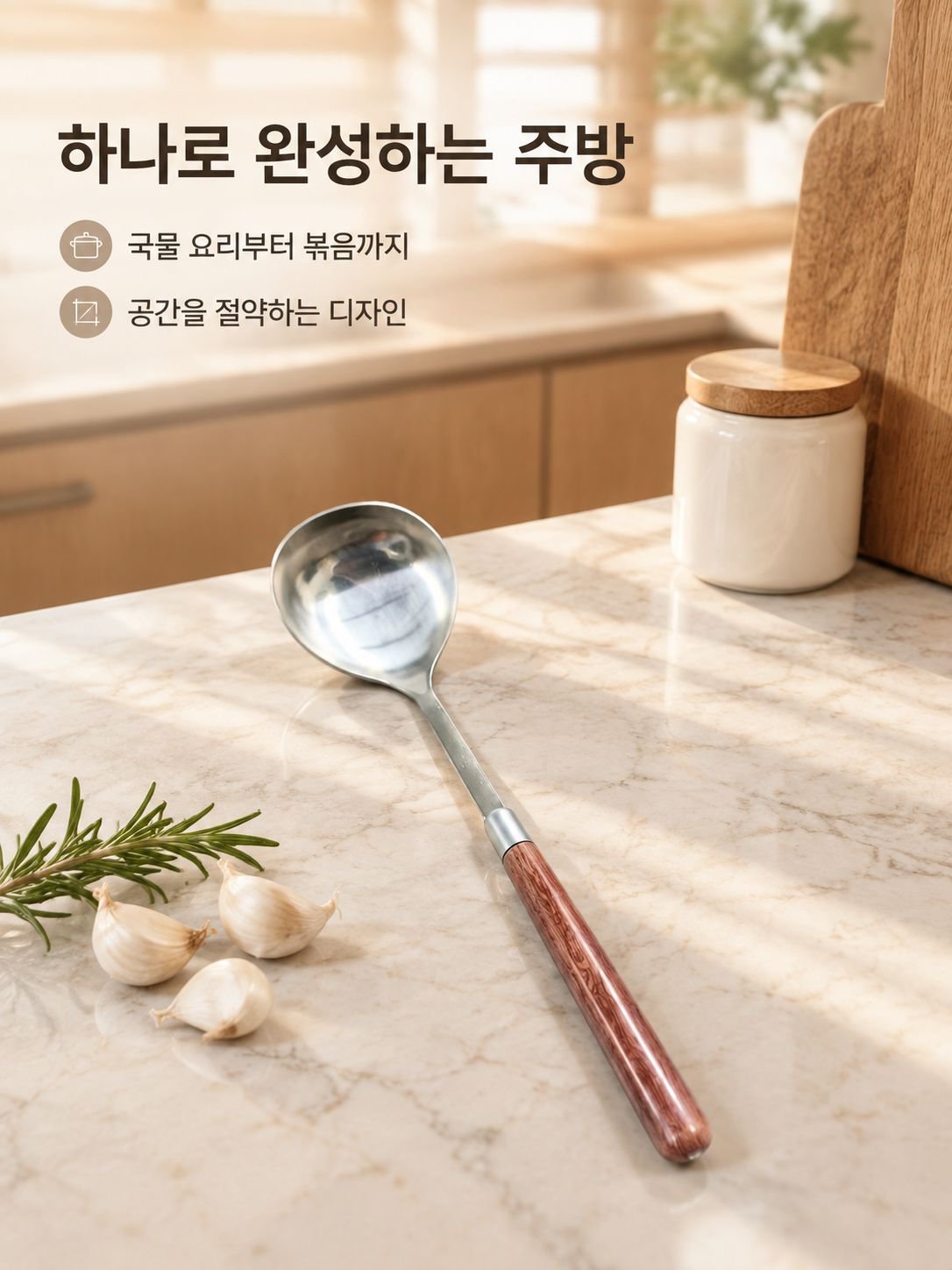 다기능 스테인리스 국자 겸 스파출라 스푼