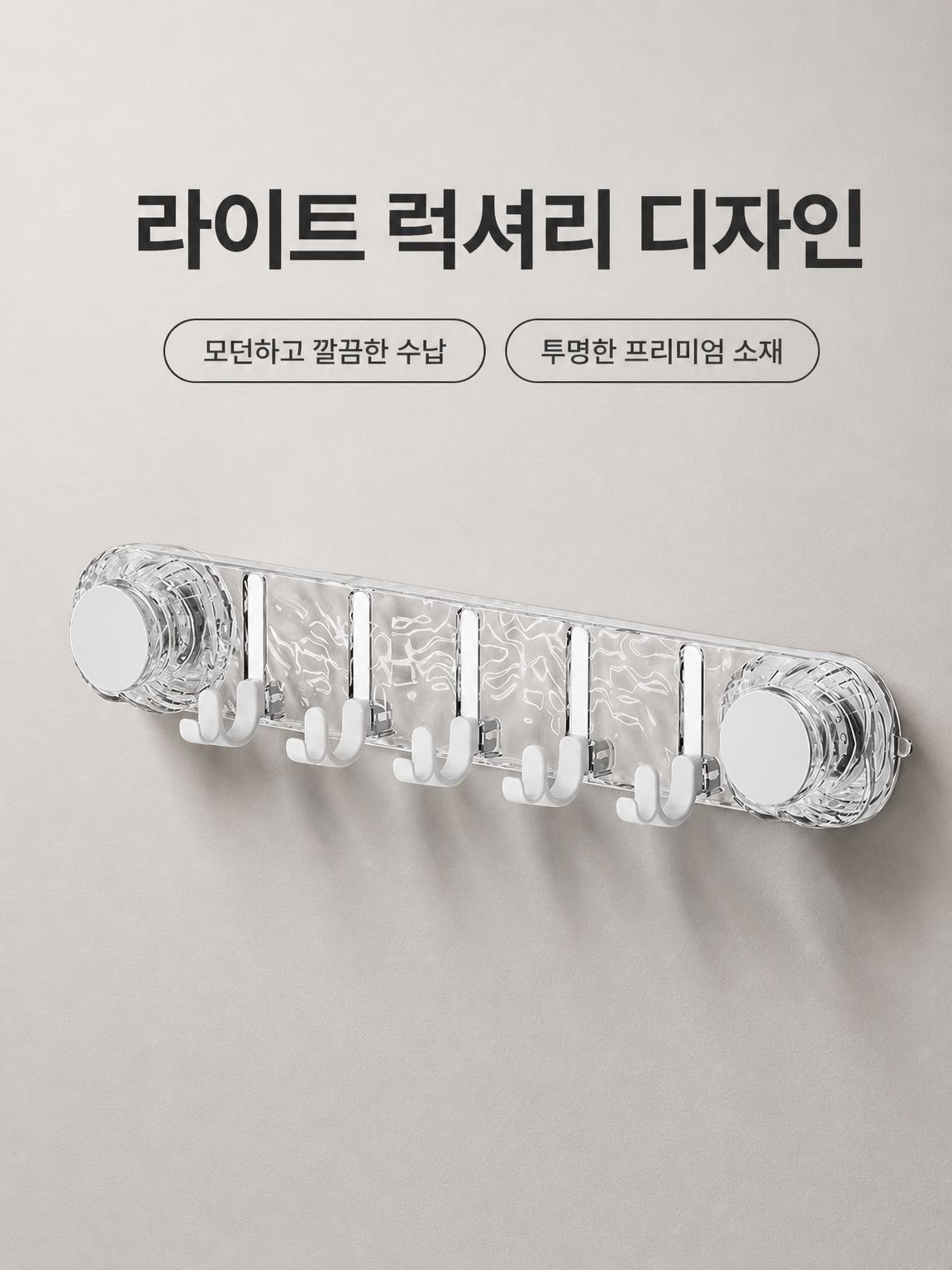 라이트 럭셔리 빨판 걸이 강력욕실 화장실 롱 행거 타월 선반 무펀치 주방 접착