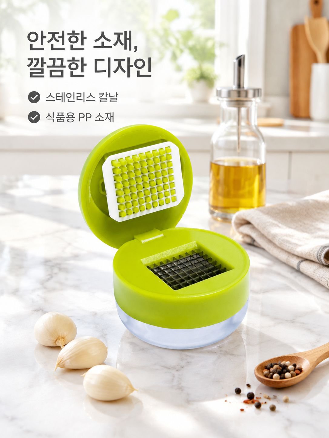 가정용 소형 마늘·생강 다지기