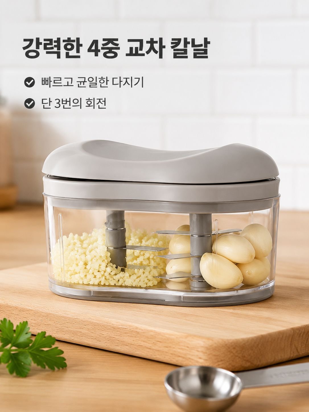 다기능 수동 마늘 다지기