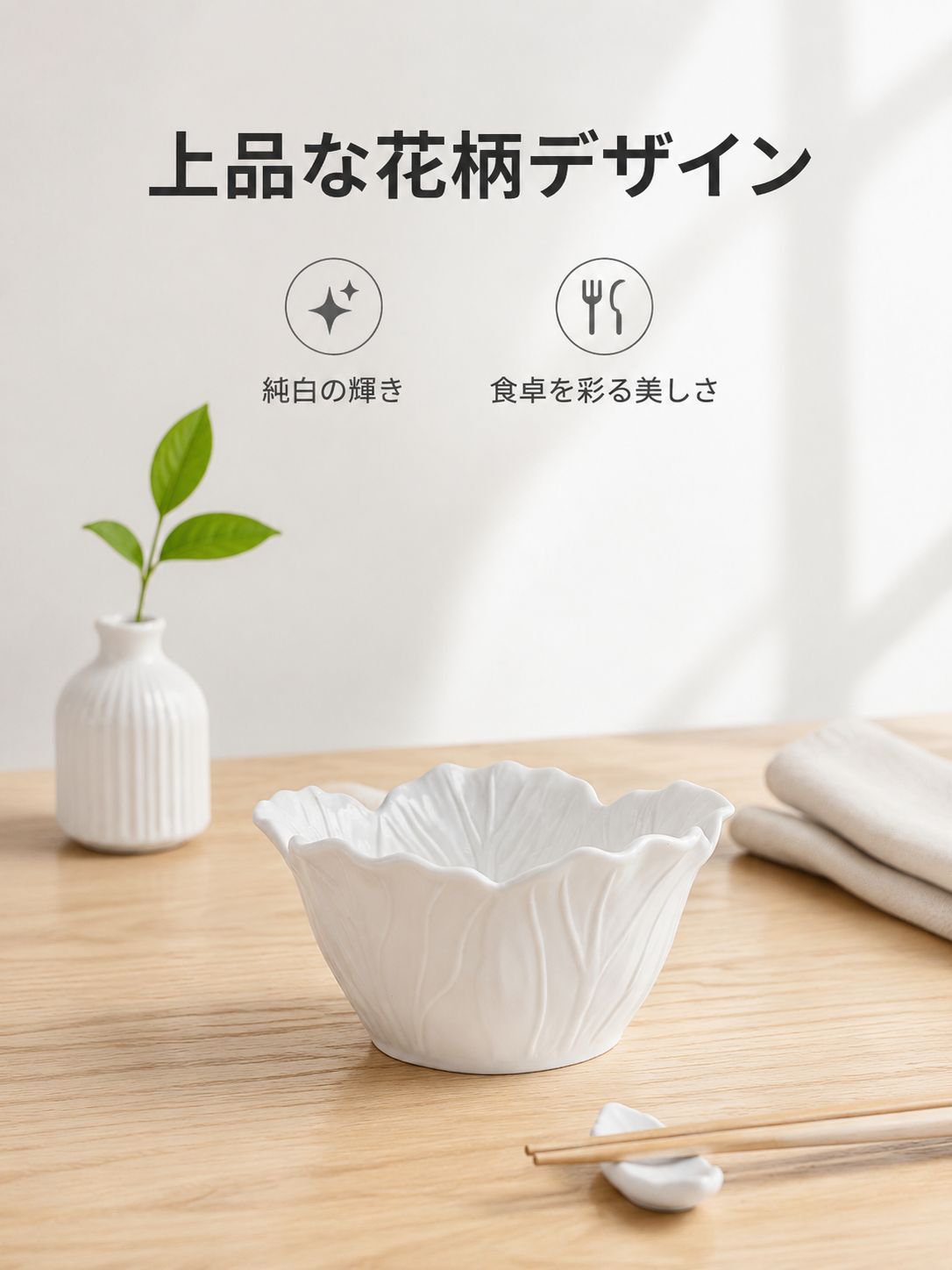 陶器の花柄エンボス深ボウル ホワイト創意サラダボウル