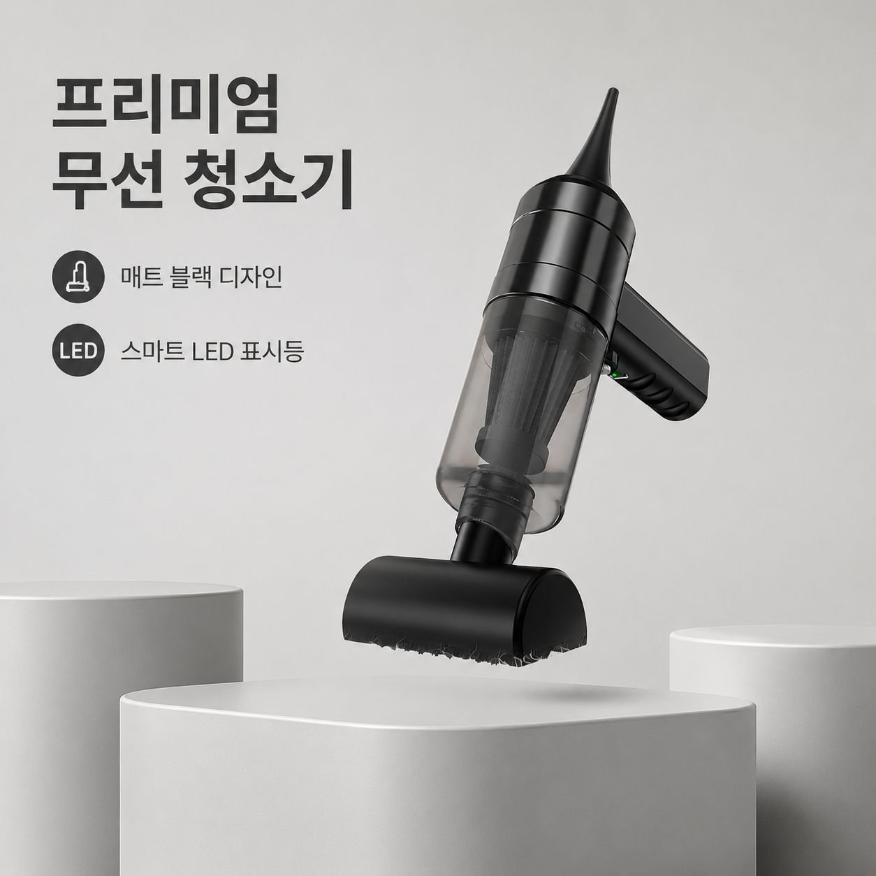  반려동물 털 제거 무선 청소기