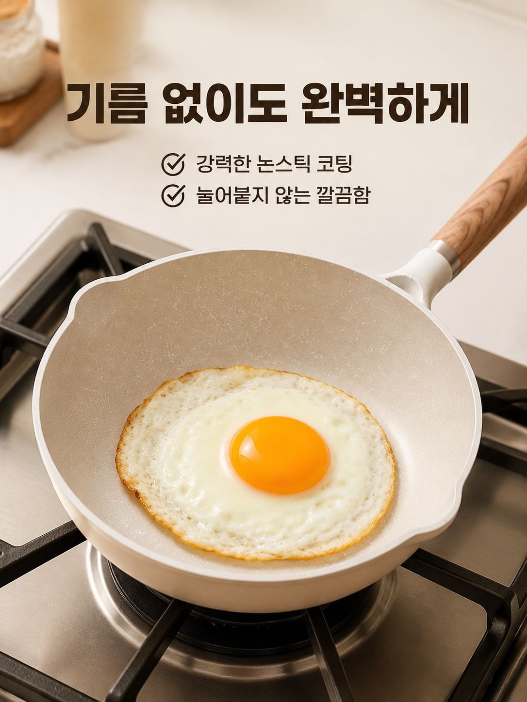 마이판 스톤 노스틱 프라이팬