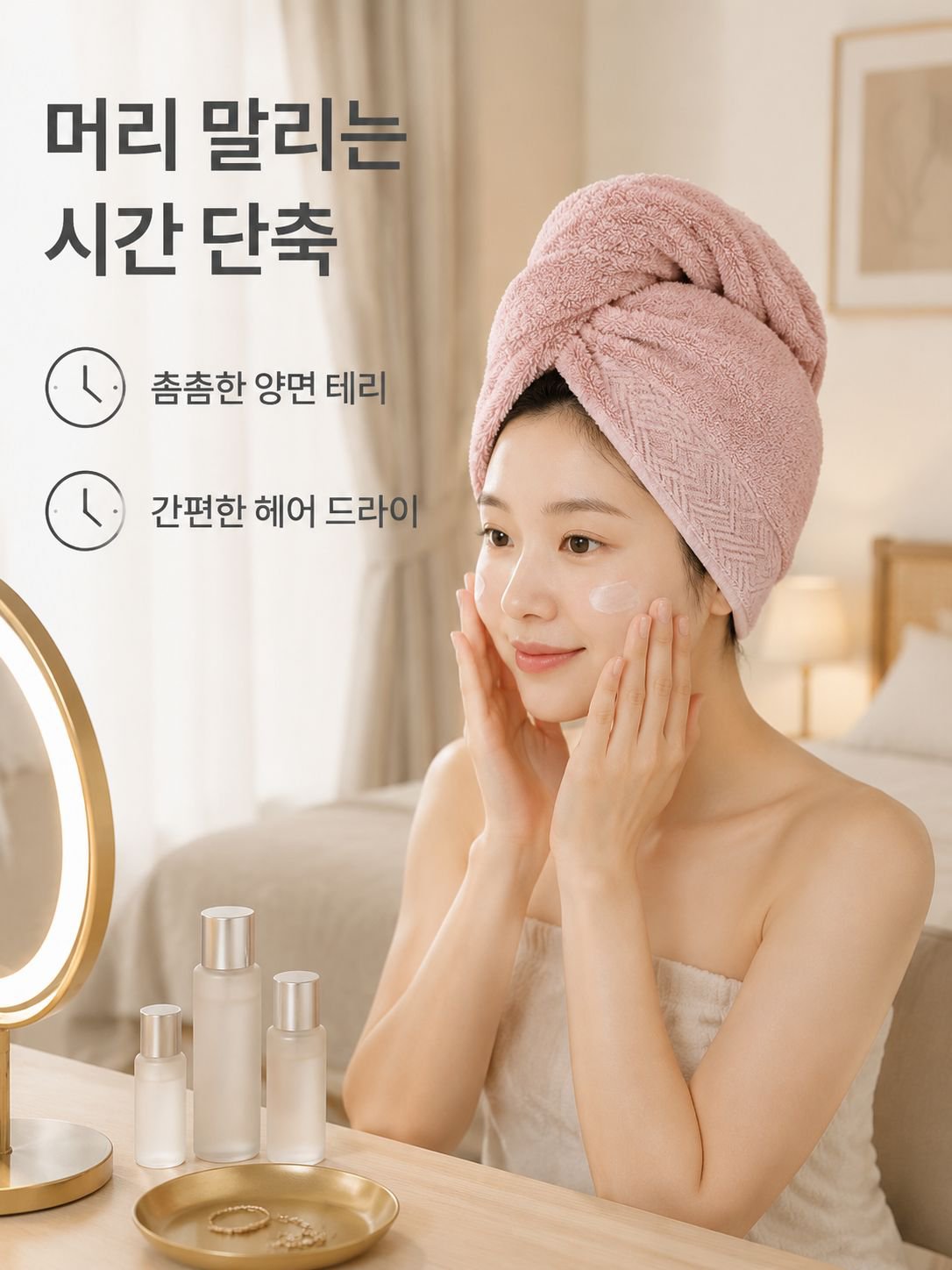 부드럽고 도톰한 순면 타월