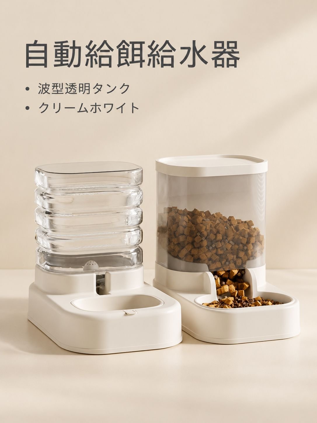 自動ペット給餌器・大サイズ・ダブルウォーターボウル付
