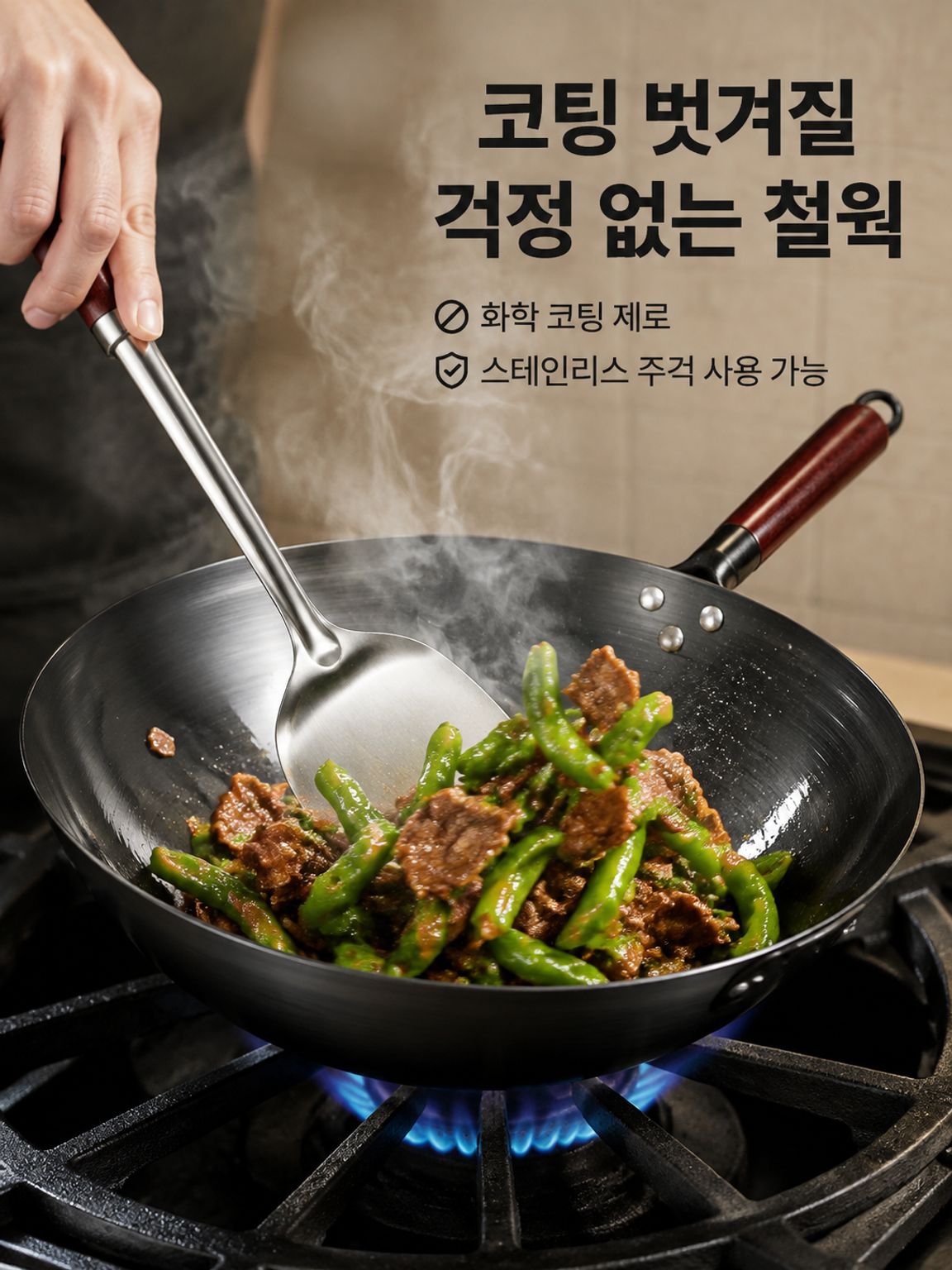 코팅되지 않고 녹슬지 않는 질화 처리된 철 냄비