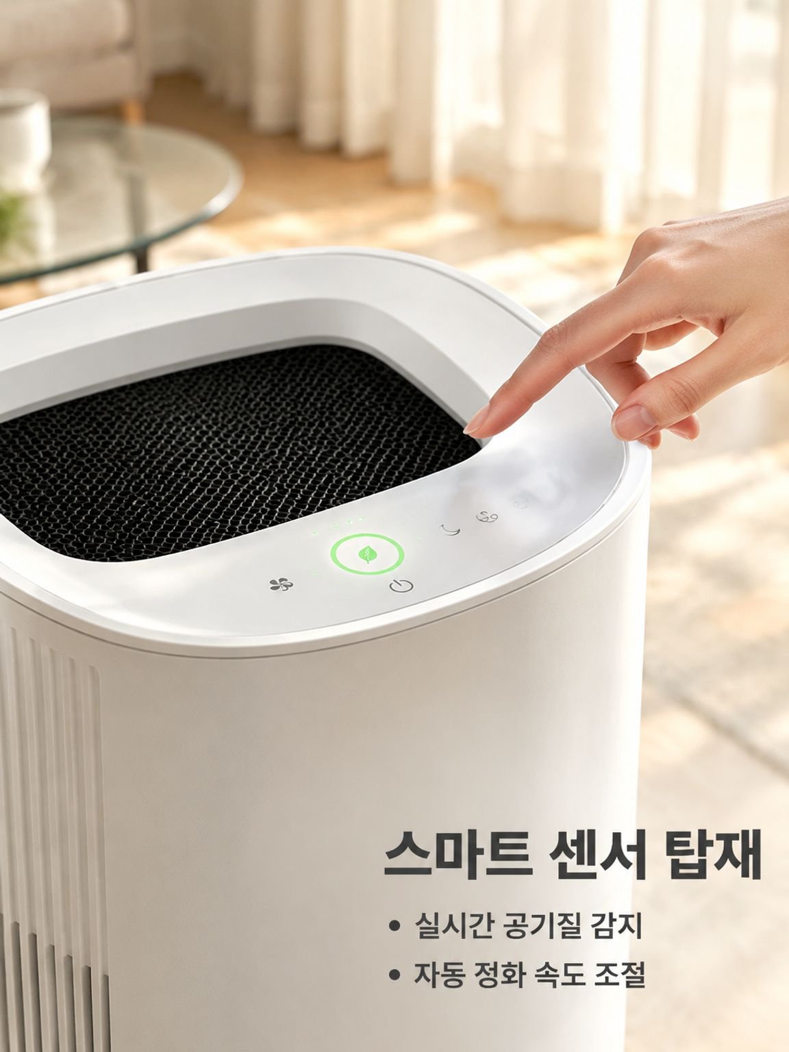 마이크로미터급 포름알데히드 공기청정기