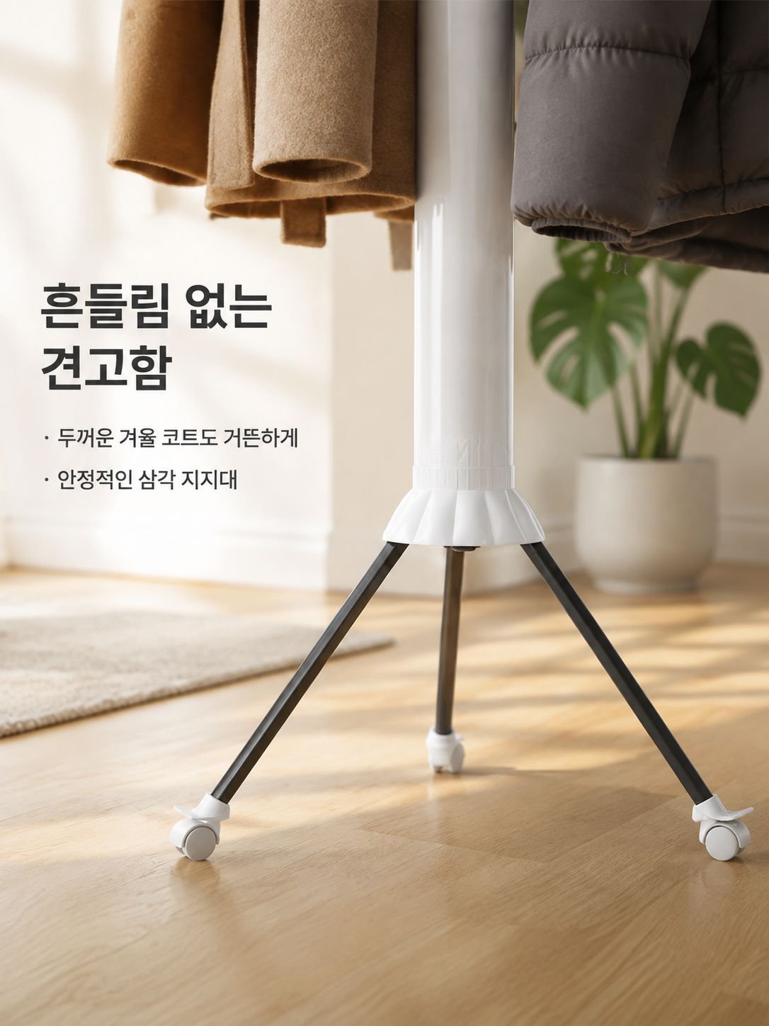 무설치 접이식 문어발 빨래 건조대