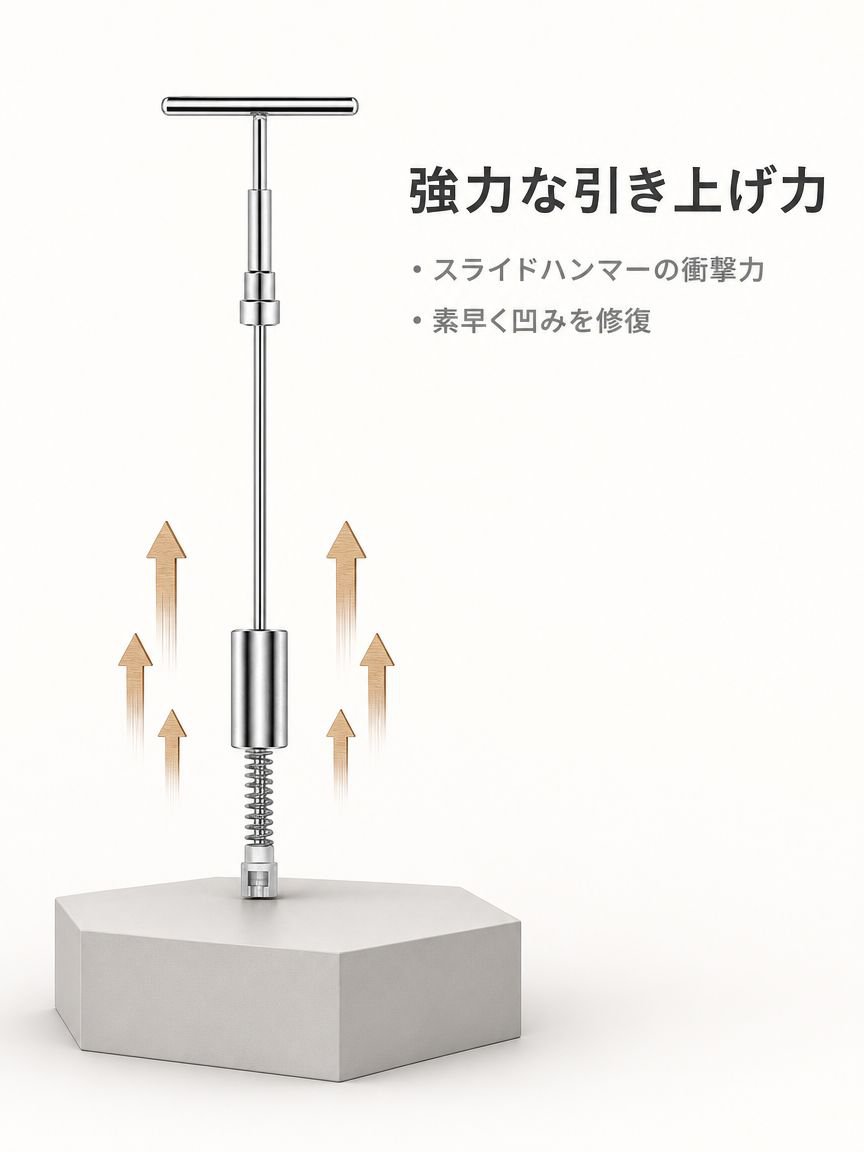 デントリペアツールを使った車のへこみ修理手順
