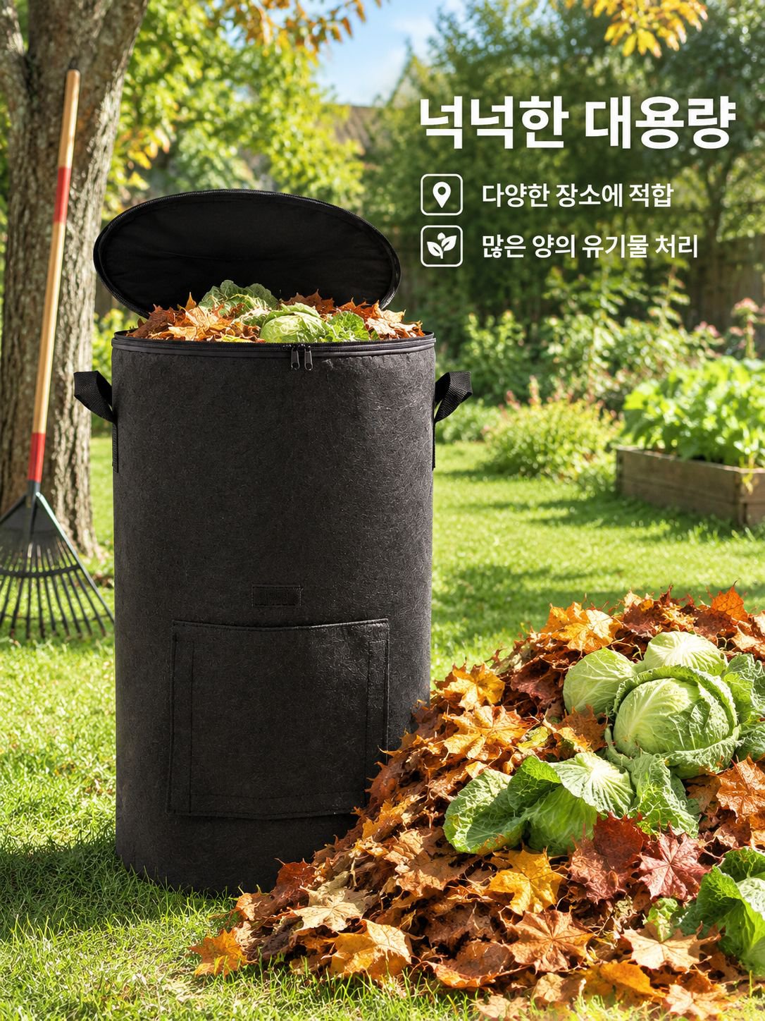 부직포 퇴비봉투 유기비료 프로바이오틱스 고효율 발효 유기 퇴비봉투