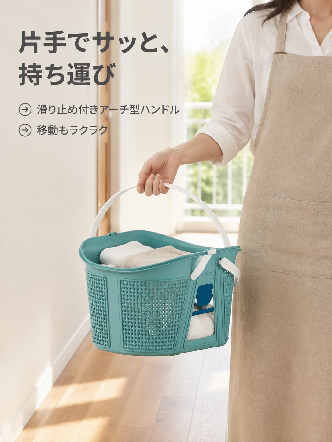 プラスチック製洗濯かごハンドル付き