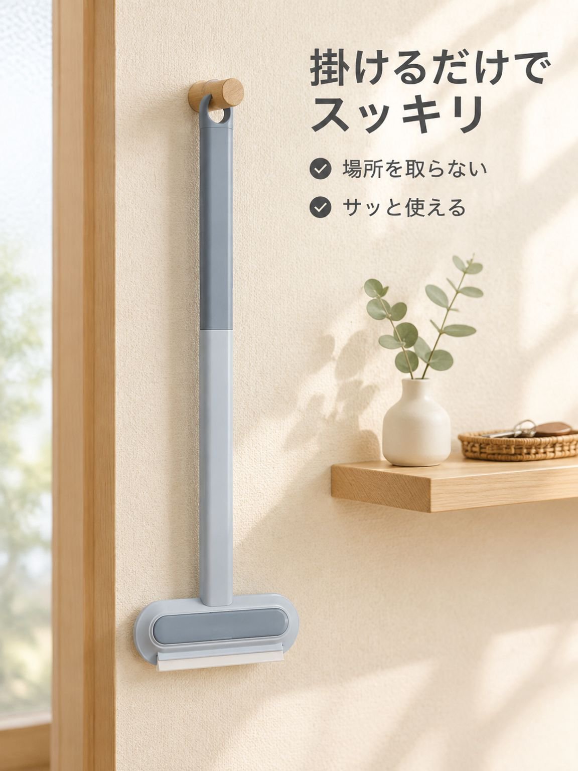 多機能抜け毛クリーナー