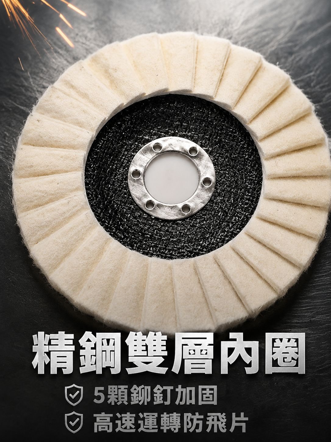 多功能角磨機拋光盤