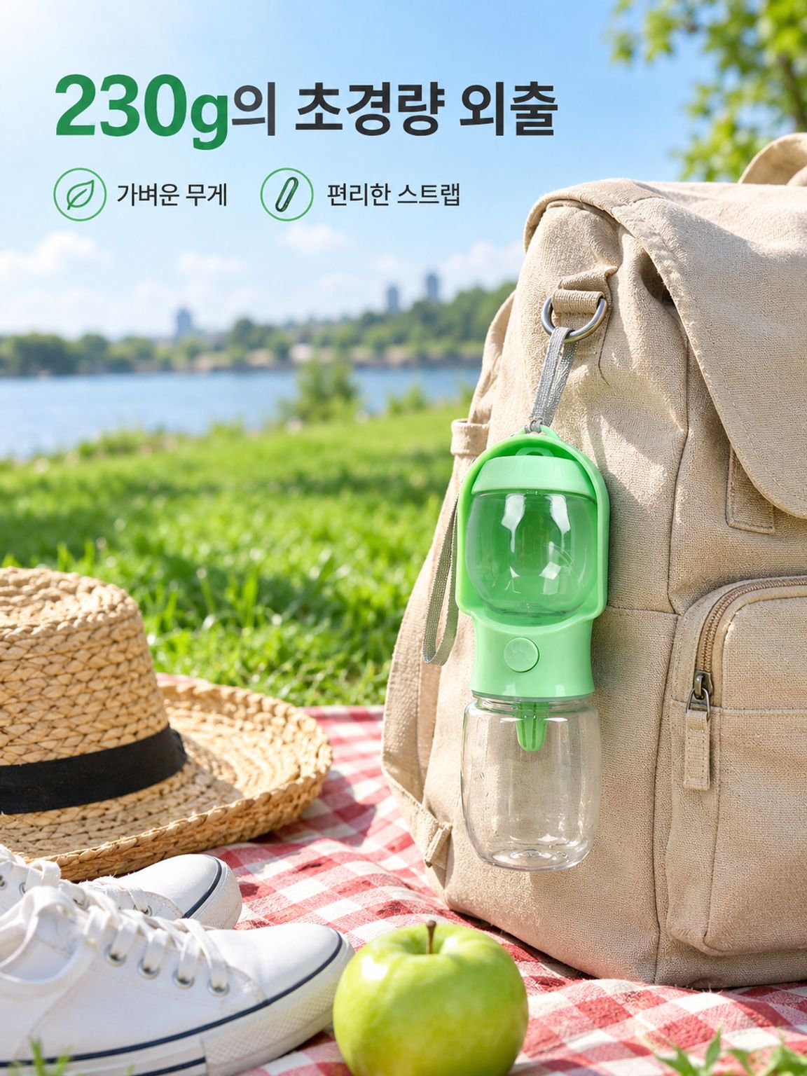 다기능 반려동물 물병