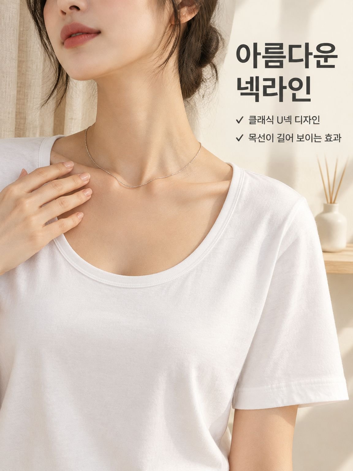 26SS U넥 컴포트 티셔츠
