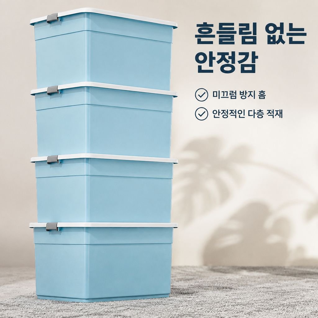 두꺼운 옷 정리함