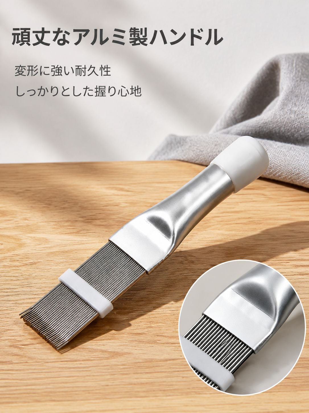 エアコンのフィンを修復する使い方
