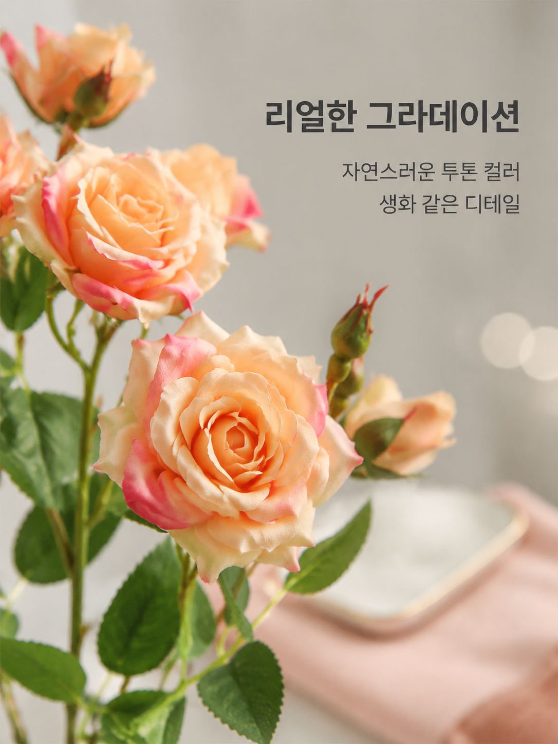 버블 로즈 조화