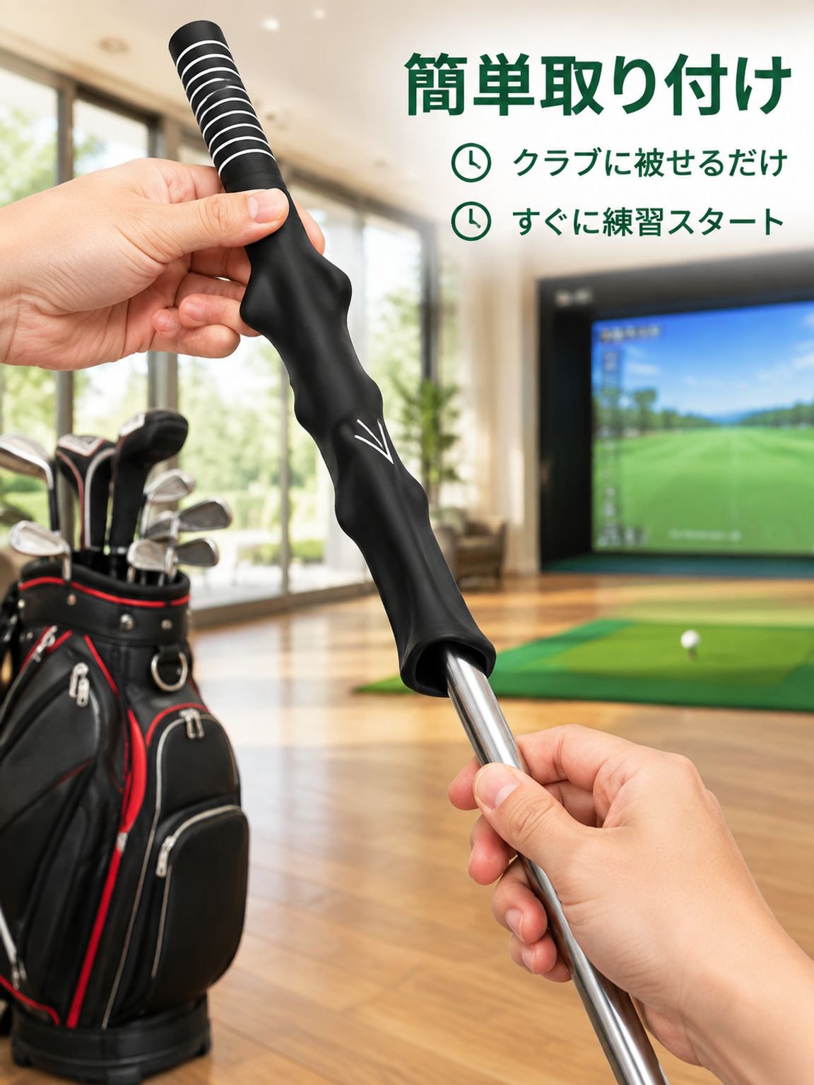 ゴルフスイング精度向上3D修正グリップ
