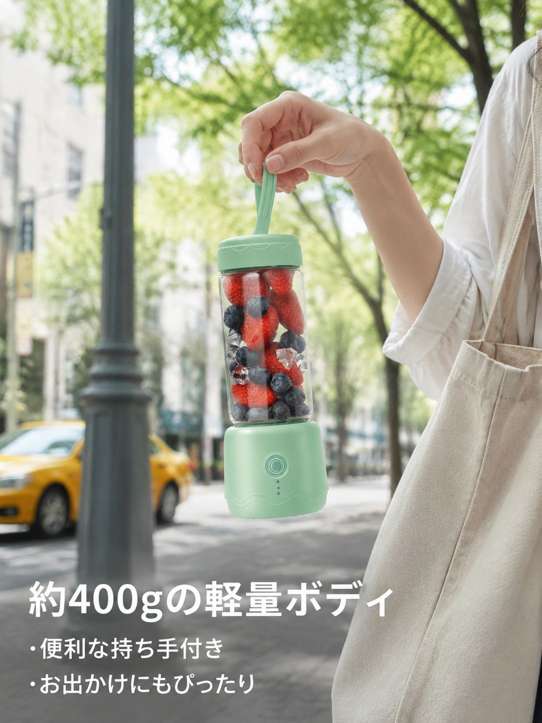 携帯用フルーツ＆野菜ミキサー