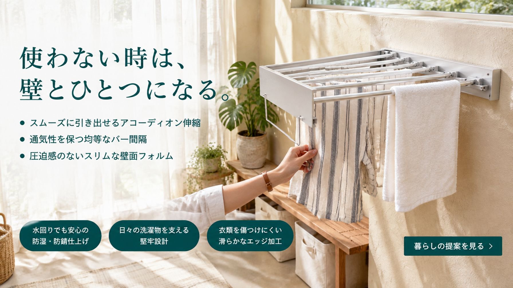 おしゃれで便利な生活雑貨通販｜高品質アイテム多数,今話題の人気アイテム特集｜売れ筋商品を厳選,収納上手になれる便利グッズ通販｜整理整頓アイテム充実,最新入荷アイテム一覧｜新作雑貨をいち早くお届け