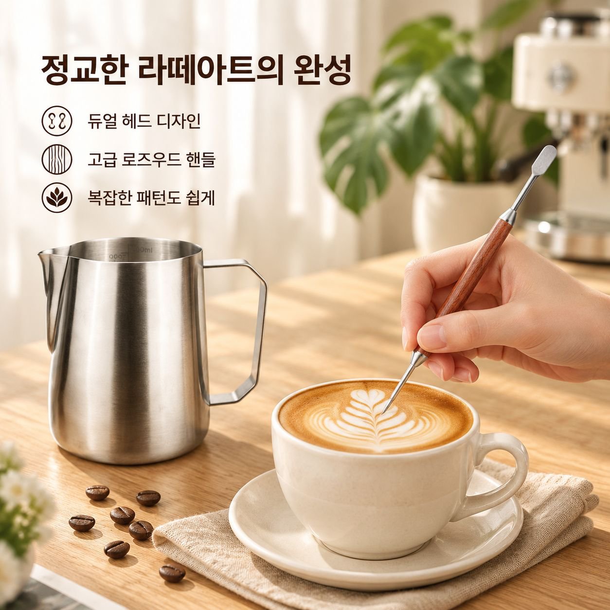 엠보싱 커피 라떼아트 저그